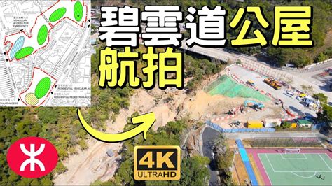 碧雲道公屋|【觀塘講呢啲】油塘擬建3000公屋單位 區議員：先解。